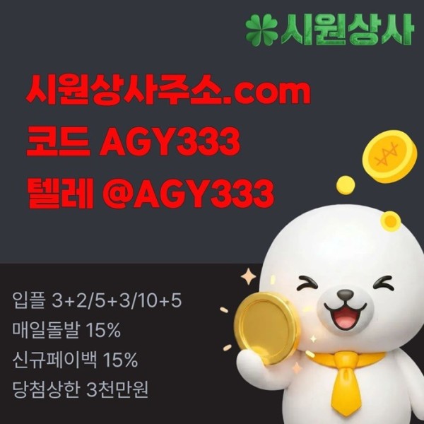 xsdfesrtdf메이저카지노-안전사이트-메이저사이트-메이저놀이터-안전놀이터-시원상사먹튀검증5.jpg