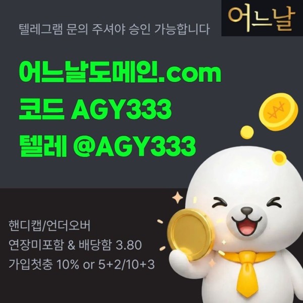 어느날먹튀검증-메이저사이트-토토사이트-메이저놀이터-안전놀이터-연장미포함ry45yu8945u9845ye5r.jpg