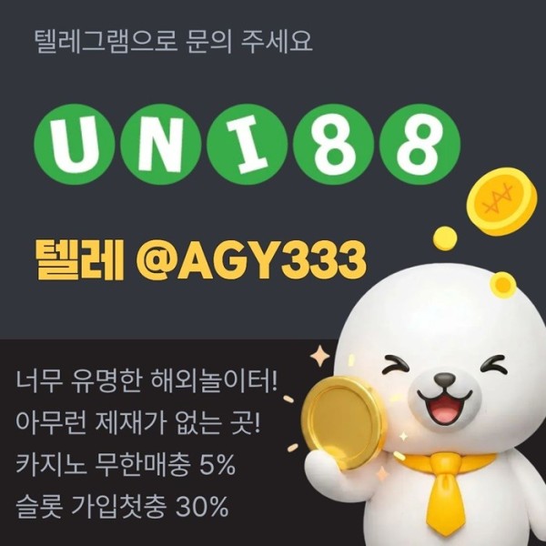 유니88벳먹튀검증-unibet먹튀검증-유니88먹튀검증-유니벳먹튀검증-uni88bet먹튀검증zrt9u804v5u45y985k9.jpg