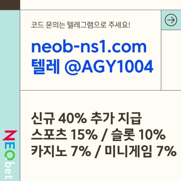 네오벳먹튀검증-메이저놀이터-메이저카지노-안전카지노-안전놀이터-토토사이트r459049u9y8456f4.jpg