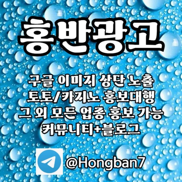 gggytjyndhgyrg구글홍보-카지노홍보-토토홍보-토토사이트홍보-스포츠토토홍보003.jpg
