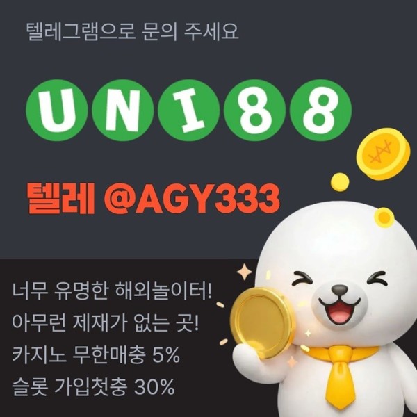 ggffhgtfdbfesgs유니88벳먹튀검증-unibet먹튀검증-유니88먹튀검증-유니벳먹튀검증-uni88bet먹튀검증2.jpg