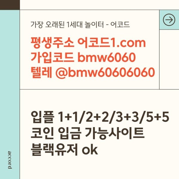 fgggdrhydfhbesesa안전사이트-어코드먹튀없는-메이저놀이터-메이저사이트-메이저카지노-안전놀이터1.jpg