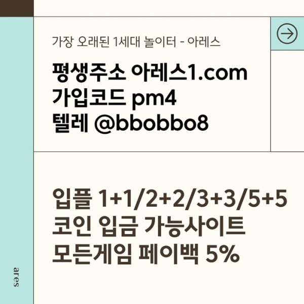 dfrtgtsdfsrdf안전놀이터-아레스먹튀없는-안전사이트-메이저사이트-메이저카지노-메이저놀이터6.jpg