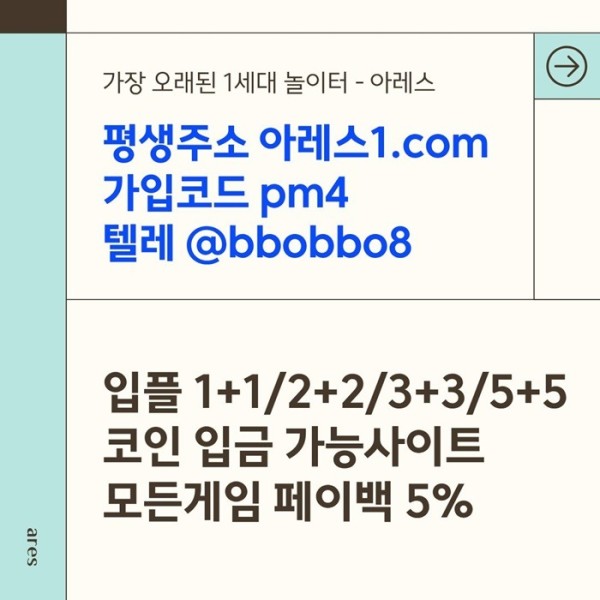 SESDFXDS안전놀이터-아레스먹튀안전-안전사이트-메이저사이트-메이저카지노-메이저놀이터6.jpg