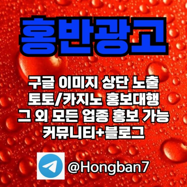 구글홍보-카지노홍보-토토홍보-토토사이트홍보-스포츠토토홍보oi4980945u895y48y5t.jpg