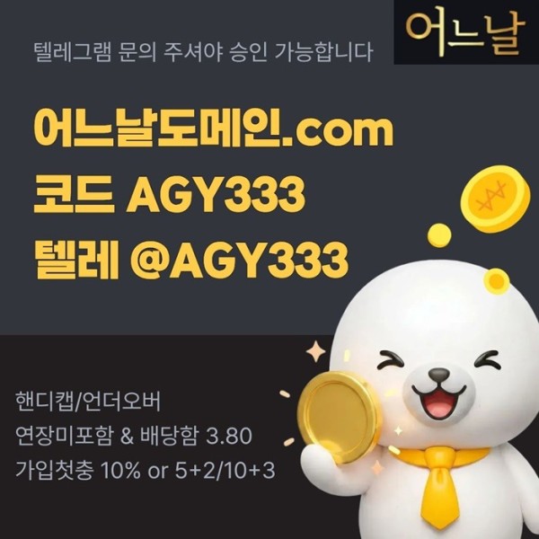 어느날먹튀없는-메이저사이트-토토사이트-메이저놀이터-안전놀이터-연장미포함s45y78v54yu89450t0k.jpg