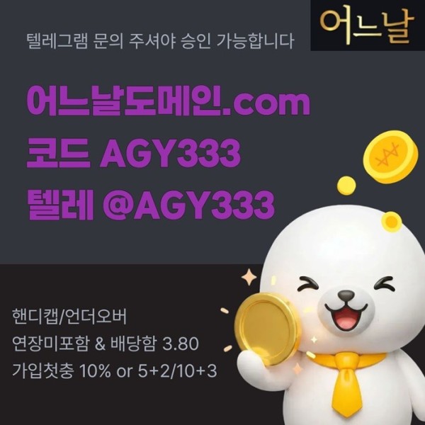 연장미포함-어느날먹튀안전-메이저사이트-안전놀이터-토토사이트-메이저놀이터i495u8yu9458yy9548g3e4.jpg