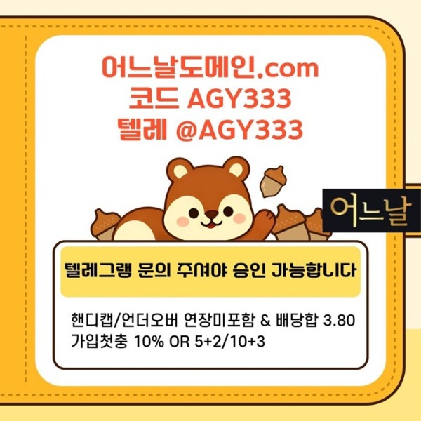 연장미포함-어느날먹튀검증-메이저사이트-안전놀이터-토토사이트-메이저놀이터458u45yu4895w1i.jpg