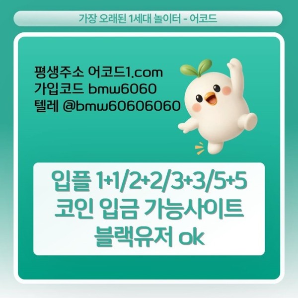 ggehykmjhsrtm안전놀이터-안전사이트-어코드먹튀없는-메이저카지노-메이저놀이터-메이저사이트2.jpg