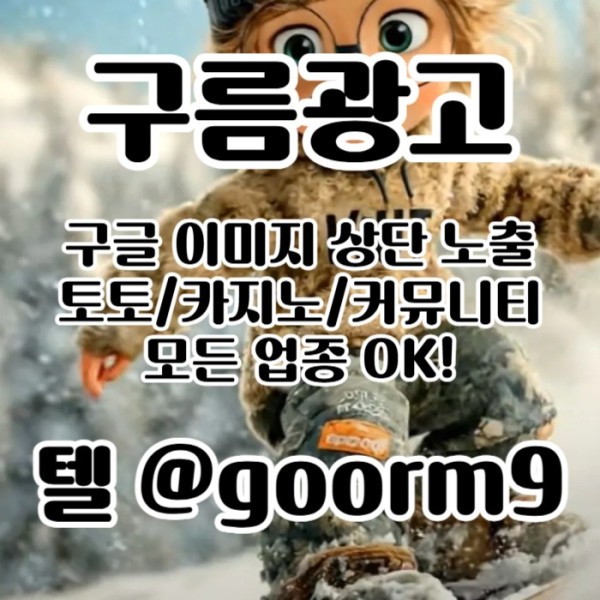토토사이트홍보-구글상위노출-블랙키워드홍보-토토홍보-카지노사이트홍보o4598uuy4595948d4u.jpg