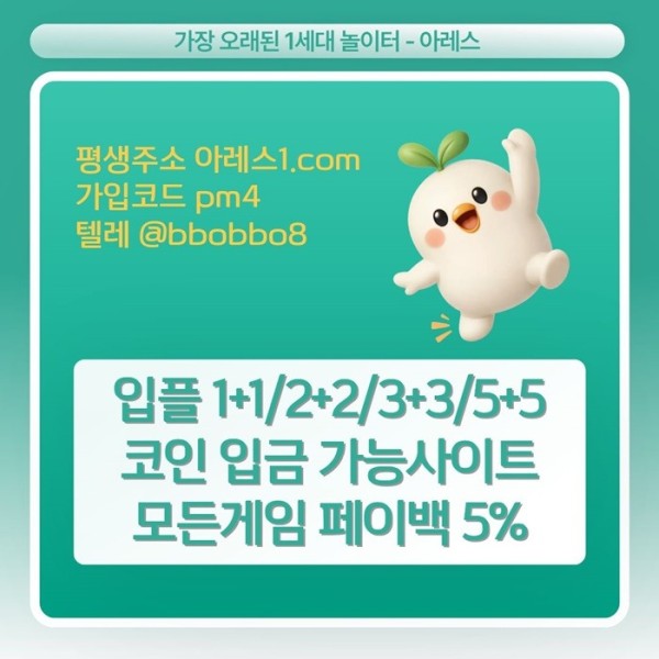 dfsetfd메이저놀이터-안전놀이터-아레스먹튀안전-메이저카지노-안전사이트-메이저사이트3.jpg