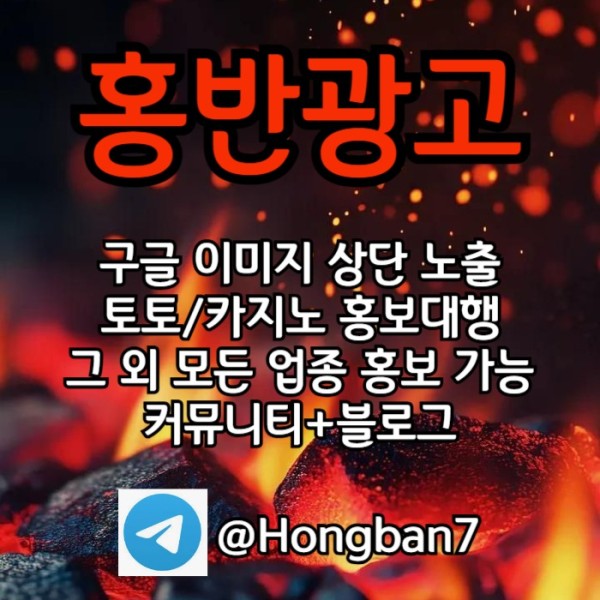 스포츠토토홍보-구글홍보-카지노홍보-토토사이트홍보-토토홍보j45980uy45u99458t4i.jpg