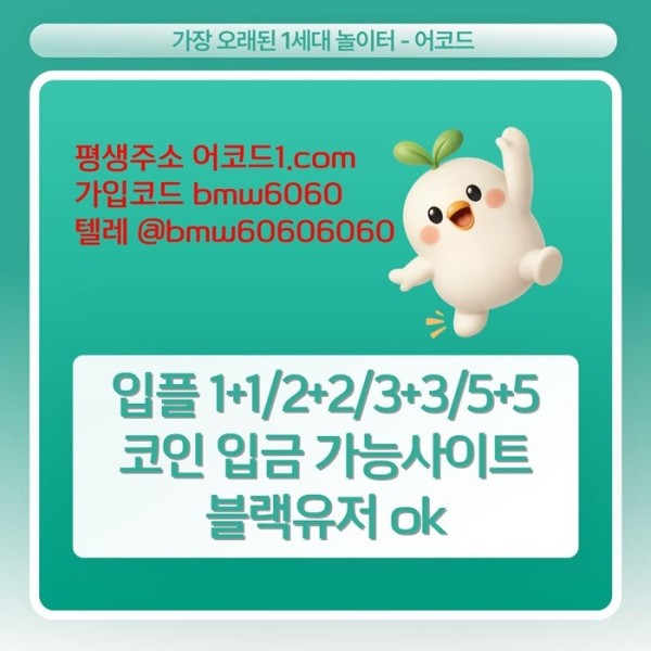 fyfyftjuhtesfdf안전놀이터-안전사이트-어코드먹튀안전-메이저카지노-메이저놀이터-메이저사이트5.jpg