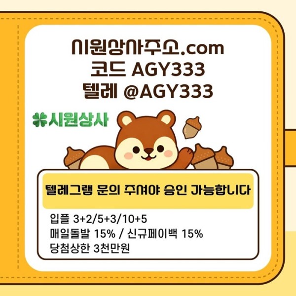 gyfrshdytrdgnh시원상사먹튀안전-메이저카지노-안전사이트-안전놀이터-메이저사이트-메이저놀이터1.jpg