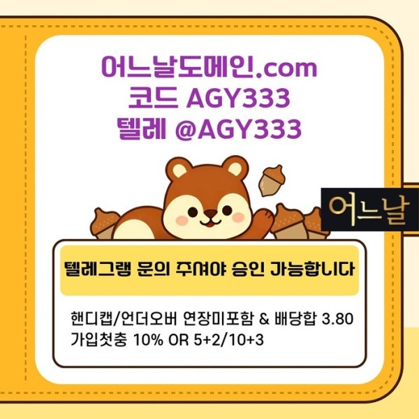 연장미포함-어느날먹튀검증-메이저사이트-안전놀이터-토토사이트-메이저놀이터q4v589yunuy45y4598h6j.jpg