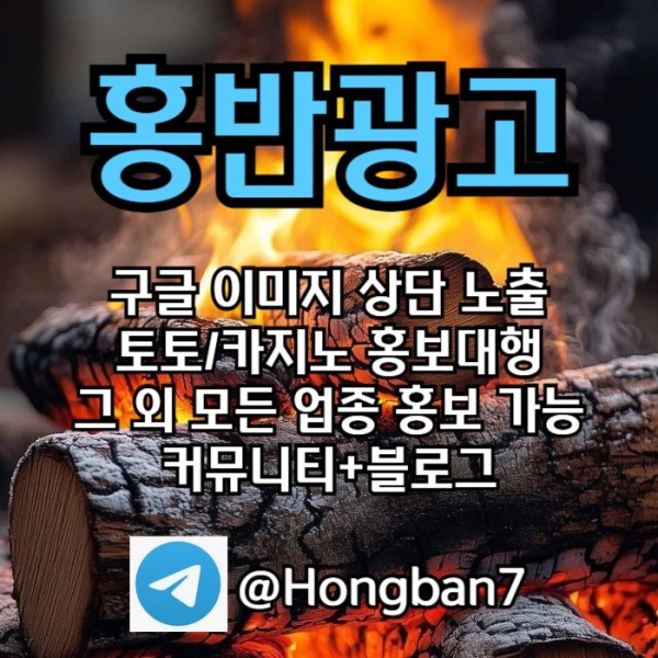 스포츠토토홍보-구글홍보-카지노홍보-토토사이트홍보-토토홍보ht45845u45yu9080o2b.jpg