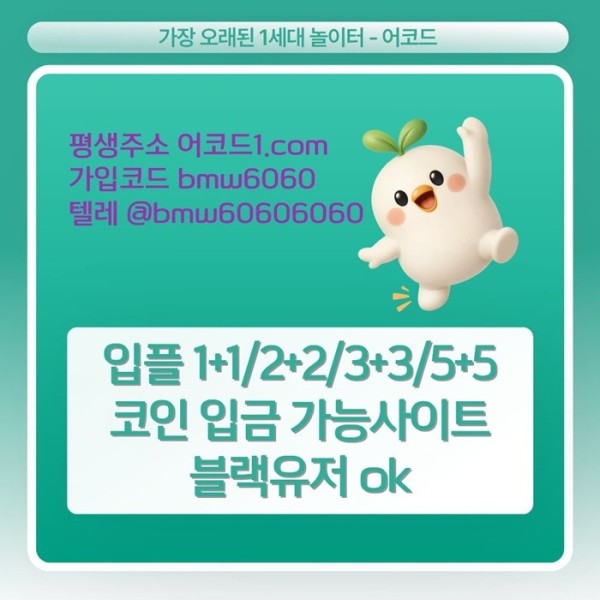 bvcvbcxaam안전놀이터-안전사이트-어코드먹튀검증-메이저카지노-메이저놀이터-메이저사이트4.jpg