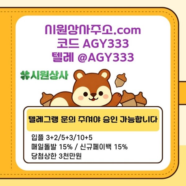hfdfrhuytbfdhb시원상사먹튀검증-메이저카지노-안전사이트-안전놀이터-메이저사이트-메이저놀이터5.jpg