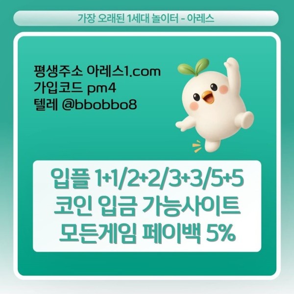 cdfaersdf메이저놀이터-안전놀이터-아레스먹튀검증-메이저카지노-안전사이트-메이저사이트2.jpg