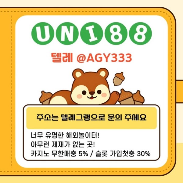 uni88bet먹튀검증-유니88벳먹튀검증-unibet먹튀검증-유니벳먹튀검증-유니88먹튀검증ty4509u845yuy9548p6.jpg