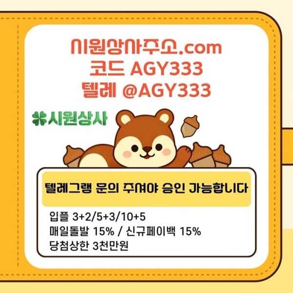 시원상사먹튀검증-메이저카지노-안전사이트-안전놀이터-메이저사이트-메이저놀이터q48u9v59u854y980541g.jpg