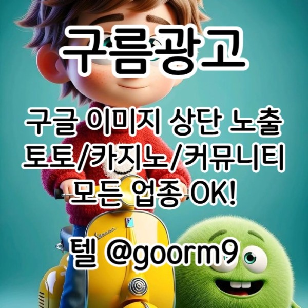 토토사이트홍보-구글상위노출-블랙키워드홍보-토토홍보-카지노사이트홍보k4v5y98u45yu894589q1.jpg