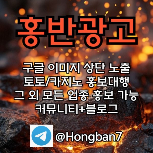 스포츠토토홍보-구글홍보-카지노홍보-토토사이트홍보-토토홍보l459u845u9y89458y5l.jpg