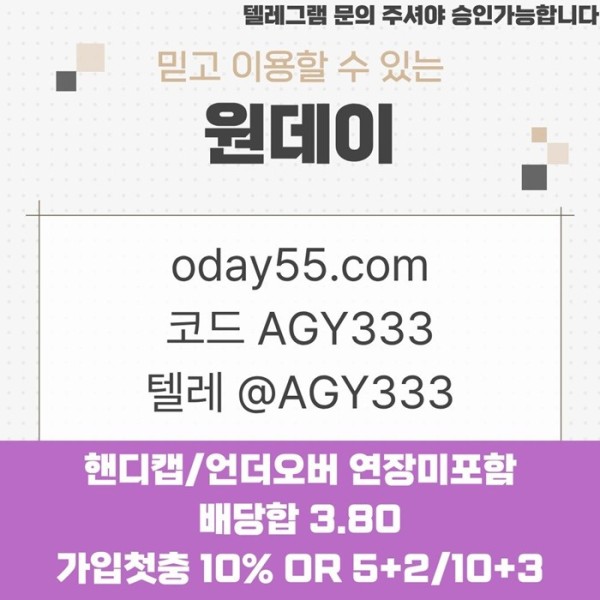 메이저놀이터-토토사이트-연장미포함-원데이먹튀안전-메이저사이트-안전놀이터io45y89u45uy899458r3d8.jpg