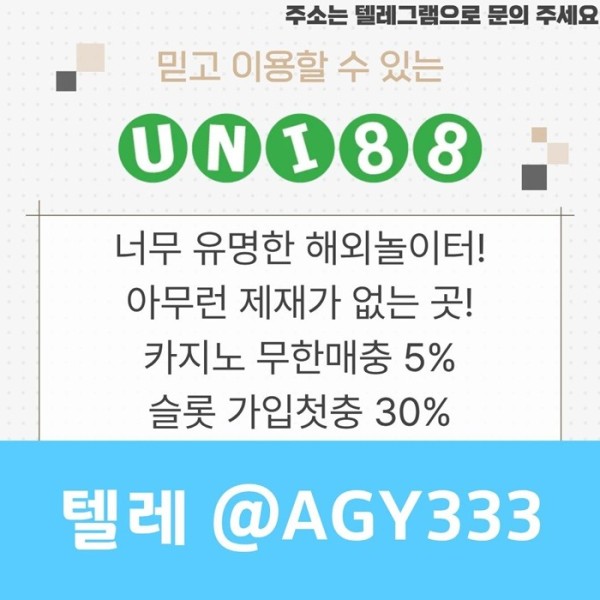 유니88먹튀안전-유니벳먹튀안전-uni88bet먹튀안전-유니88벳먹튀안전-unibet먹튀안전t4589uv4y5u899548t6.jpg