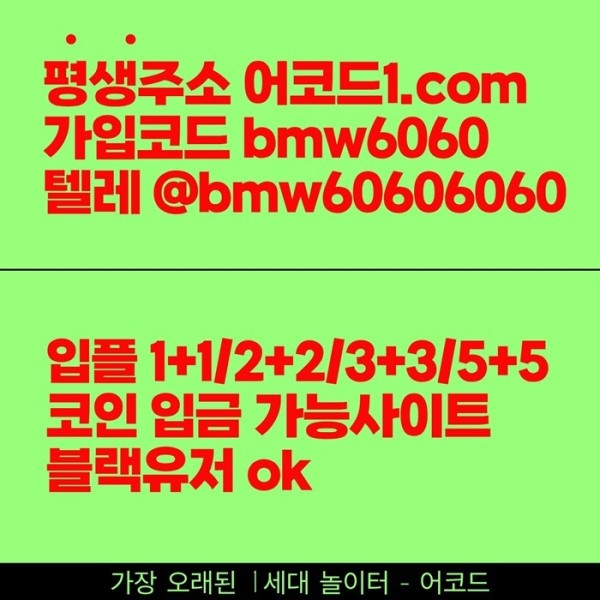 gffggggdfghyfdb메이저사이트-메이저놀이터-안전놀이터-안전사이트-어코드먹튀안전-메이저카지노5.jpg
