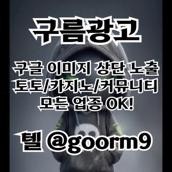 카지노사이트홍보-토토홍보-토토사이트홍보-구글상위노출-블랙키워드홍보a98u45yu45y9854g1e5.jpg