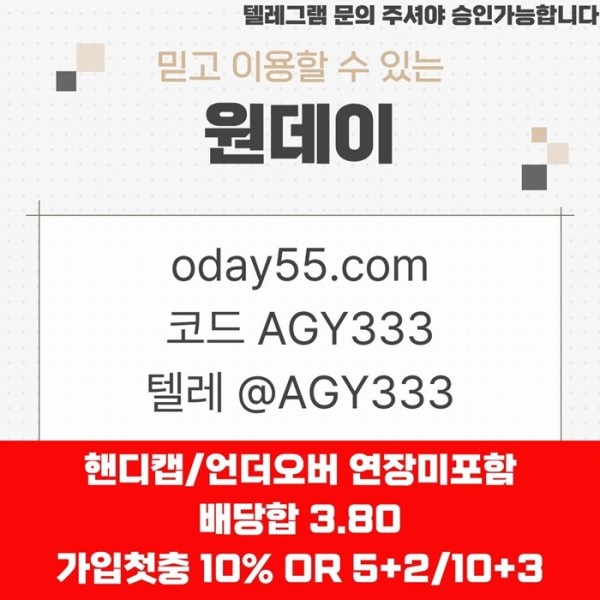 메이저놀이터-토토사이트-연장미포함-원데이먹튀안전-메이저사이트-안전놀이터n459845yu989y458t9f.jpg