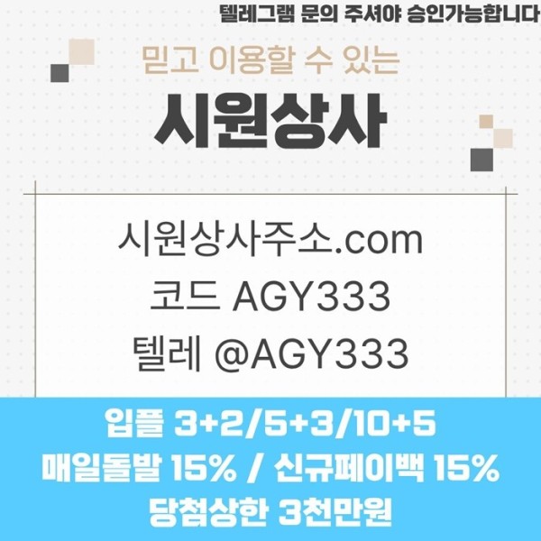 메이저놀이터-메이저사이트-시원상사먹튀안전-메이저카지노-안전사이트-안전놀이터a4895u45yu8998y45y0v.jpg