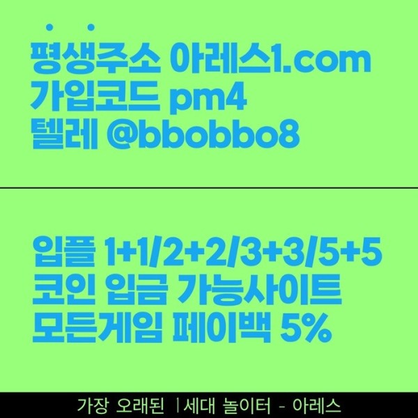 sdcfawesfd메이저사이트-안전사이트-메이저놀이터-안전놀이터-아레스먹튀안전-메이저카지노3.jpg