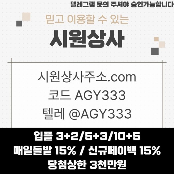 tgfdfdfrryt메이저놀이터-메이저사이트-시원상사먹튀안전-메이저카지노-안전사이트-안전놀이터2.jpg