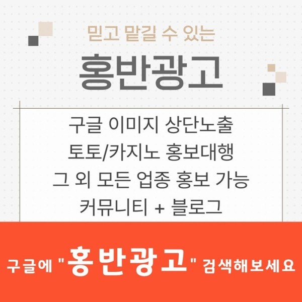 토토사이트홍보-토토홍보-스포츠토토홍보-구글홍보-카지노홍보q45y9um845yu899y458r7.jpg