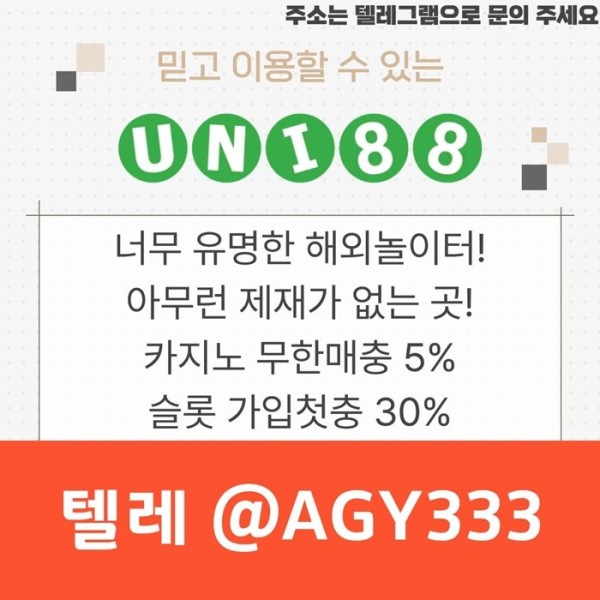 유니88먹튀검증-유니벳먹튀검증-uni88bet먹튀검증-유니88벳먹튀검증-unibet먹튀검증t4598u945yu89458t6k.jpg