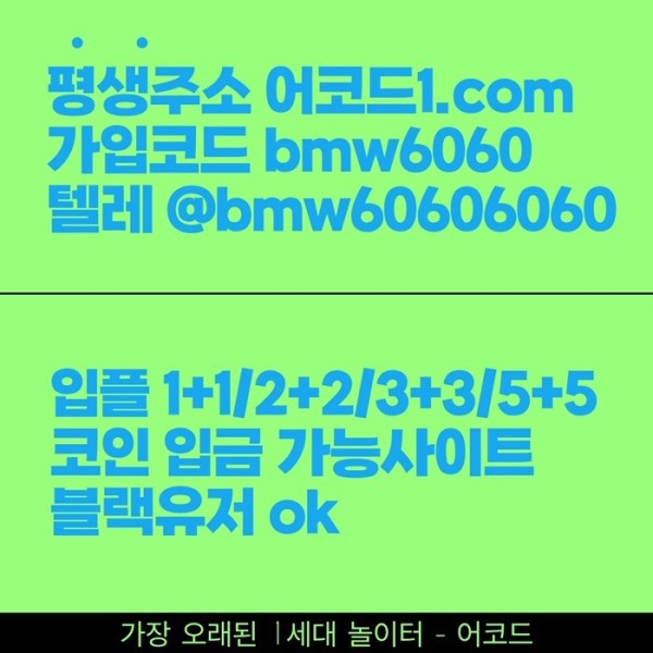 yggsrhgbyrfaw메이저사이트-메이저놀이터-안전놀이터-안전사이트-어코드먹튀안전-메이저카지노005.jpg