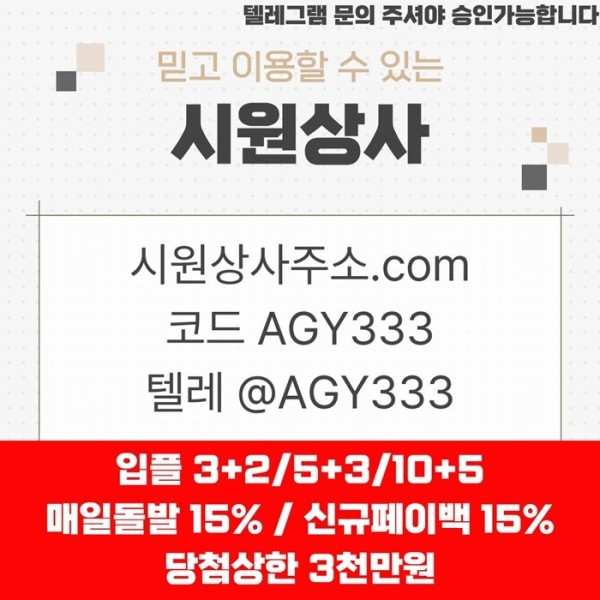 hyfdrhyrtawav메이저놀이터-메이저사이트-시원상사먹튀안전-메이저카지노-안전사이트-안전놀이터6.jpg