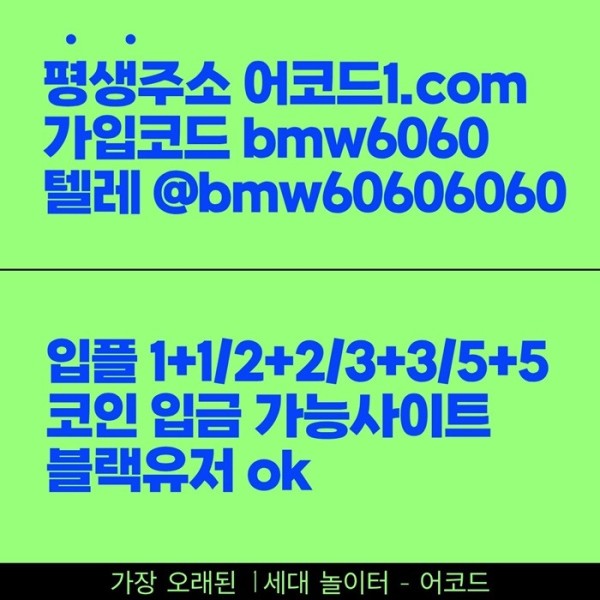 yfsrgtrbfdgtjhsre메이저사이트-메이저놀이터-안전놀이터-안전사이트-어코드먹튀검증-메이저카지노6.jpg