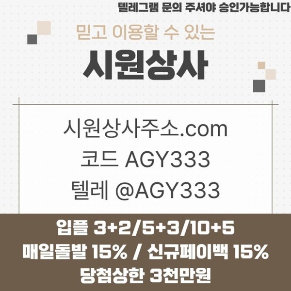 메이저놀이터-메이저사이트-시원상사먹튀없는-메이저카지노-안전사이트-안전놀이터ty458u94uv5y4589j3g.jpg