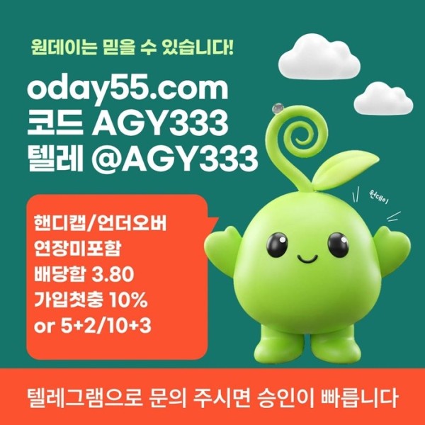 안전놀이터-메이저놀이터-메이저사이트-토토사이트-연장미포함-원데이먹튀안전e9804uv5nu8945y98458i2e5.jpg