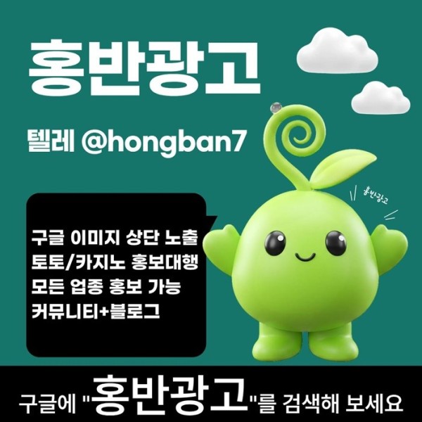 카지노홍보-토토사이트홍보-구글홍보-토토홍보-스포츠토토홍보k4v5u895yu949845f2b.jpg