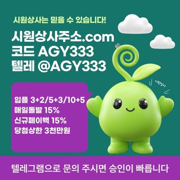 gffsdegyrfhbest안전놀이터-메이저놀이터-안전사이트-메이저사이트-시원상사먹튀안전-메이저카지노5.jpg