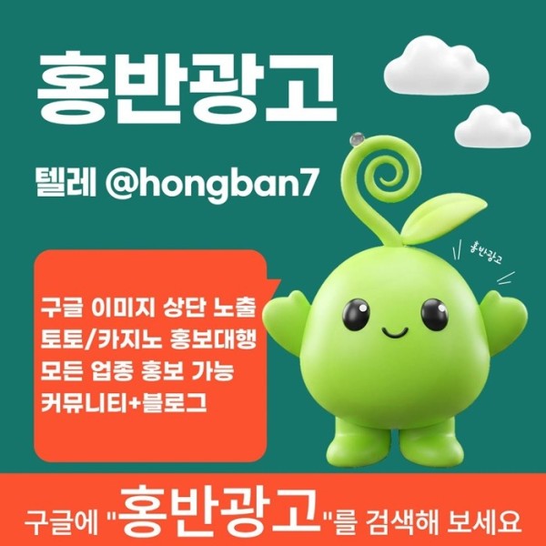 카지노홍보-토토사이트홍보-구글홍보-토토홍보-스포츠토토홍보d458u45yu04589y4l.jpg