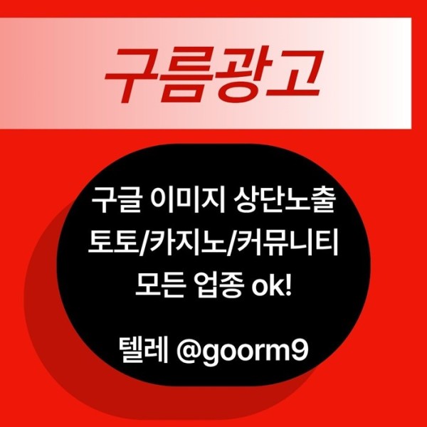 블랙키워드홍보-카지노사이트홍보-구글상위노출-토토홍보-토토사이트홍보o4598u45yu99458h3.jpg