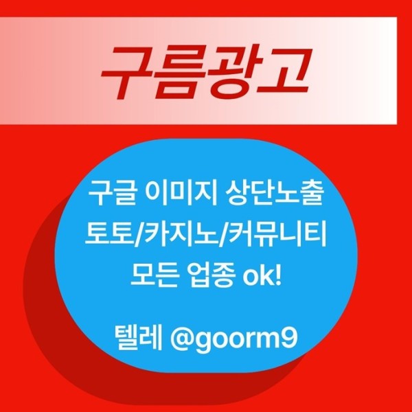 블랙키워드홍보-카지노사이트홍보-구글상위노출-토토홍보-토토사이트홍보h968uu89n945y8s1f5.jpg