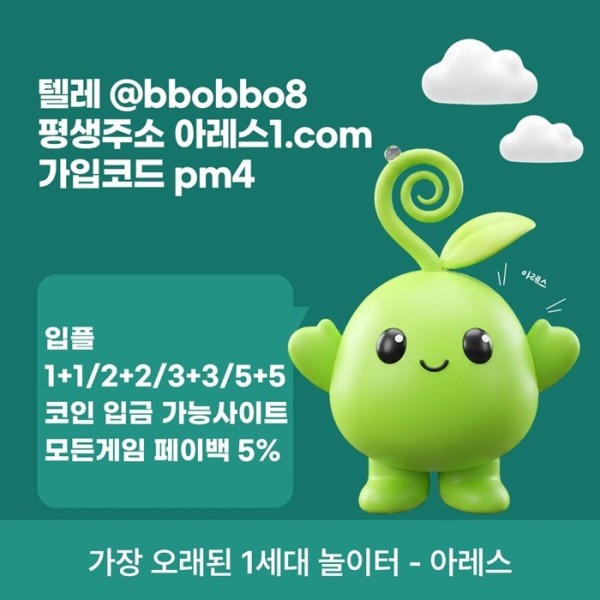 sxdfrseyrtdf메이저카지노-메이저사이트-아레스먹튀없는-안전사이트-메이저놀이터-안전놀이터1.jpg