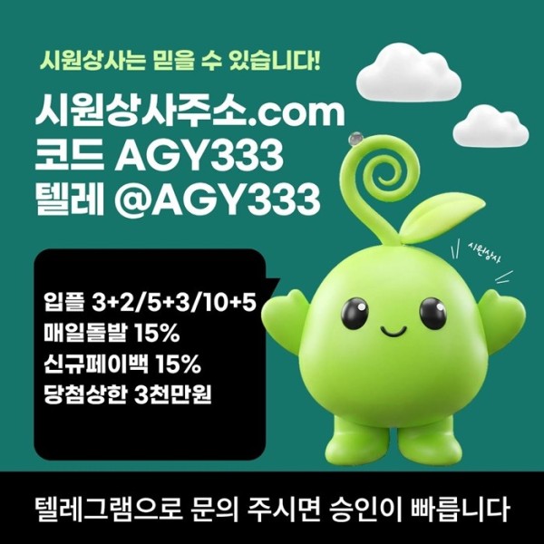 안전놀이터-메이저놀이터-안전사이트-메이저사이트-시원상사먹튀없는-메이저카지노r459u845yvu9y9458r3v.jpg